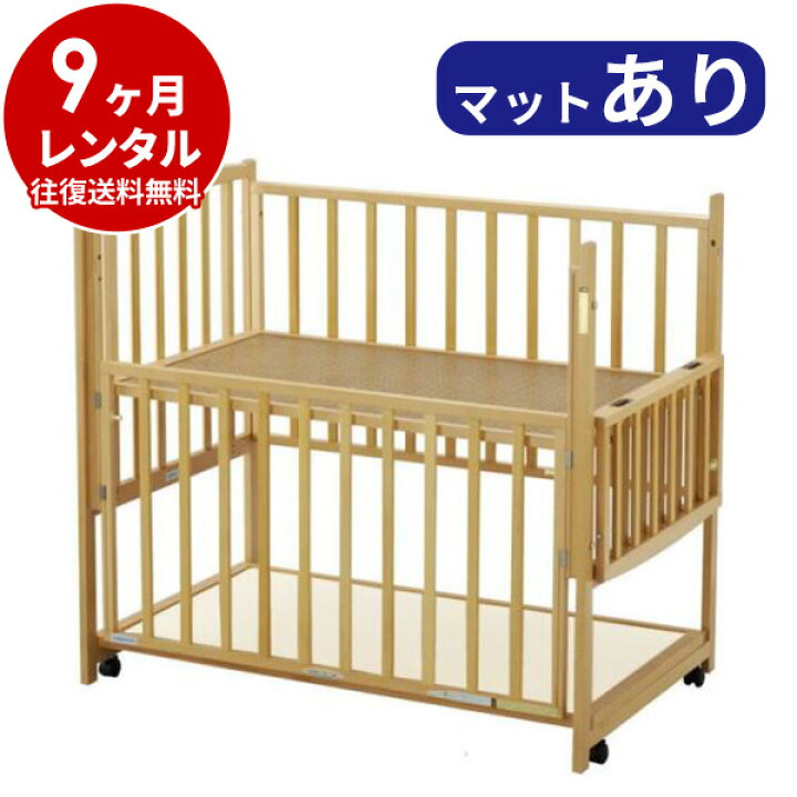 楽天市場】【レンタル】 木製 ベビーベッド ハイタイプベッド ツー 