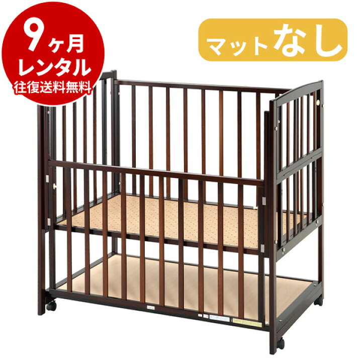 楽天市場】【レンタル】往復送料無料 日本製 ベビーベッド ハイタイプ  