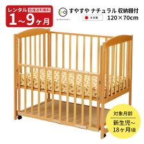 楽天市場】ヤトミ ベビーベット ハピネスの通販