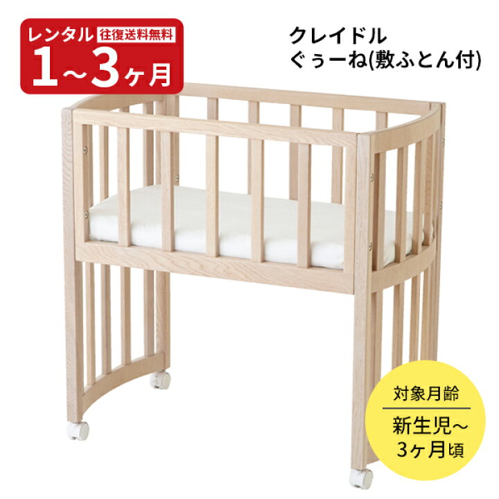 楽天市場】【レンタル】往復送料無料 日本製 木製コンパクトベッド  