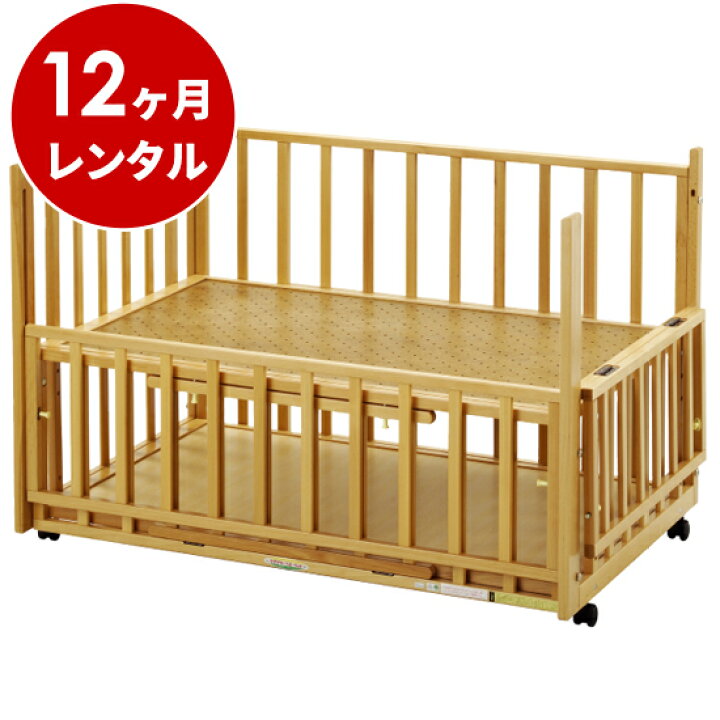 楽天市場 日本製 ベビーベッド添い寝 ツーオープンベッド B Side1 マット別 ナチュラル 12ヶ月レンタル ヤマサキ 赤ちゃん ベビー用品 レンタル Goodbaby グッドベビー