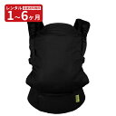 【レンタル】 抱っこひも BobaX ボバエックス クラシック ブラックビューティー 往復送料無料 赤ちゃん ベビー用品