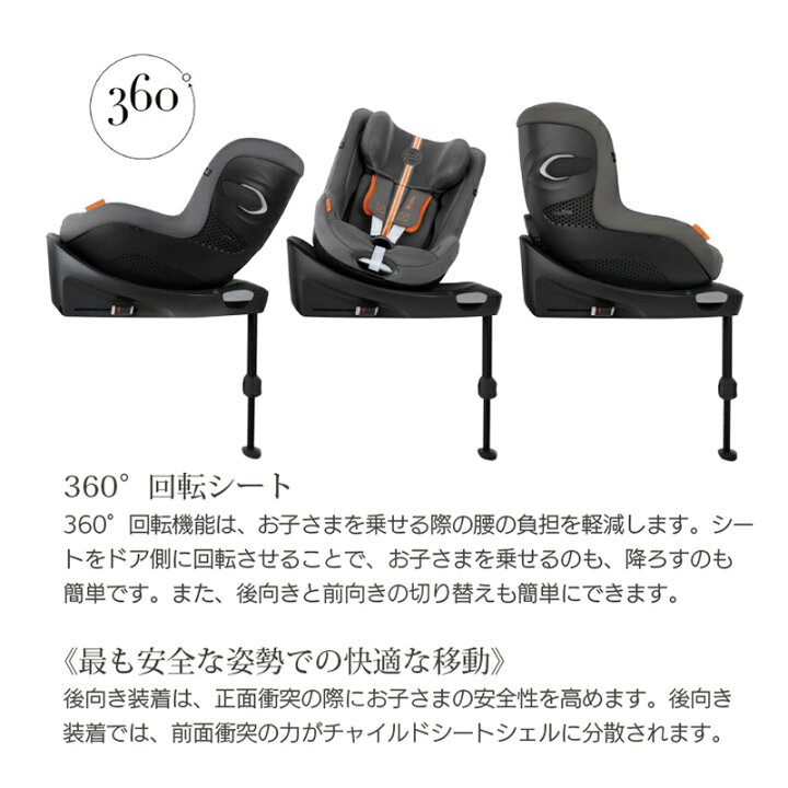 楽天市場】cybex サイベックス シローナ Gi i-Size【正規品3年保証 