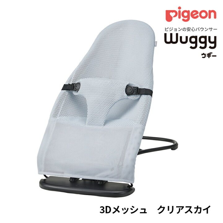 楽天市場】ピジョン ウギー Pigeon Wuggy バウンサー 生後1ヵ月  