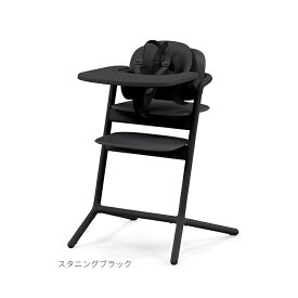 cybex サイベックス レモ 3-IN-1 ハイチェア ベビーチェア