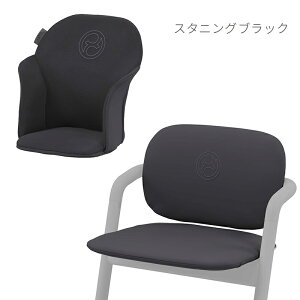 cybex �T�C�x�b�N�X ���� �R���t�H�[�g�C�����C �`�F�A�{�̕ʔ�