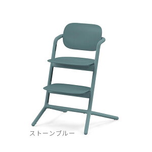 cybex レモチェア サイベックス ハイチェア ベビーチェア
