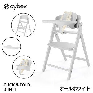 TCxbNX NbN&tH[h 3-IN-1 cybex click&fold nC`FA xr[`FA