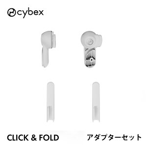 TCxbNX NbN&tH[hp A_v^[Zbg cybex click&fold {̕ʔ