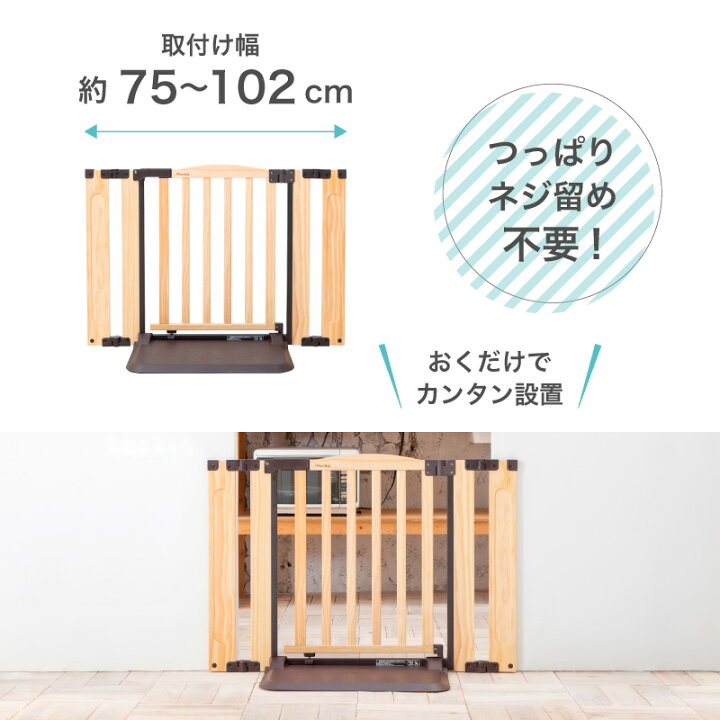 楽天市場】おくだけドアーズ WOODY2 Sサイズ 扉付きベビーゲート 