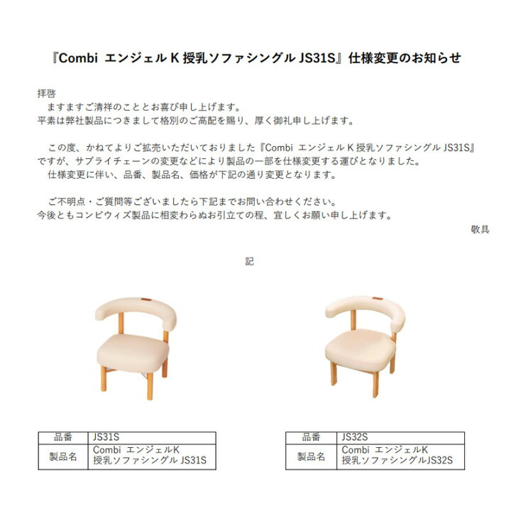 楽天市場】【法人限定商品】授乳用チェア CombiエンジェルK授乳ソファ 