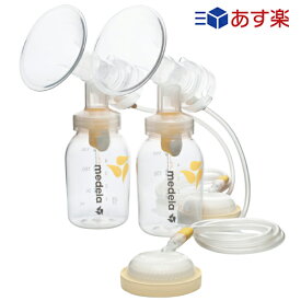 【メデラ正規品・旧モデル】電動さく乳器シンフォニー　ダブルポンプセット[メデラ 搾乳機 さく乳機 哺乳びん 授乳用品 medela 母乳育児 赤ちゃん ベビー用品]