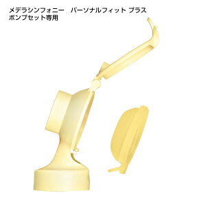 yfKiz dVtHj[p RlN^[ p[\itBbg vX RlN^[Lbg[f @ @ Mт pi medela 玙 Ԃ xr[pi]