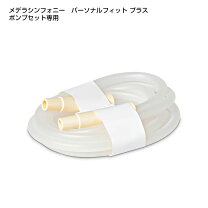 メデラシンフォニー 電動搾乳器 ダブルポンプセットの通販