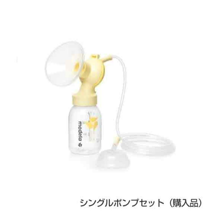 楽天市場】【レンタル】 電動搾乳機レンタル メデラ シンフォニー電動 