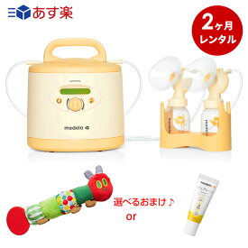 楽天市場 搾乳器 電動の通販