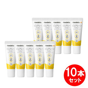 ���y���������z�s���A���[��100(7g)10�{�Z�b�g�����f�����K�i PureLan100 Medela ����P�A �����P�A �x�r�[�N���[�� �Ԃ����X�L���P�A ����