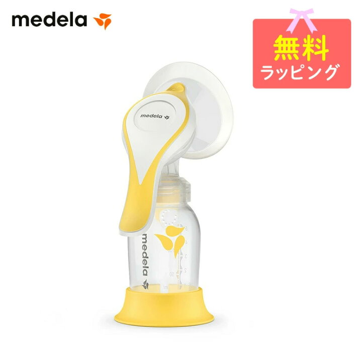 楽天市場】メデラ「正規品」手動さく乳器ハーモニー フレックス 