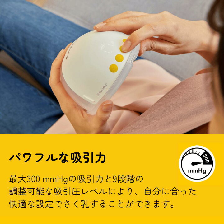 楽天市場】モーションインブラ電動さく乳器（両胸） メデラ 充電式 