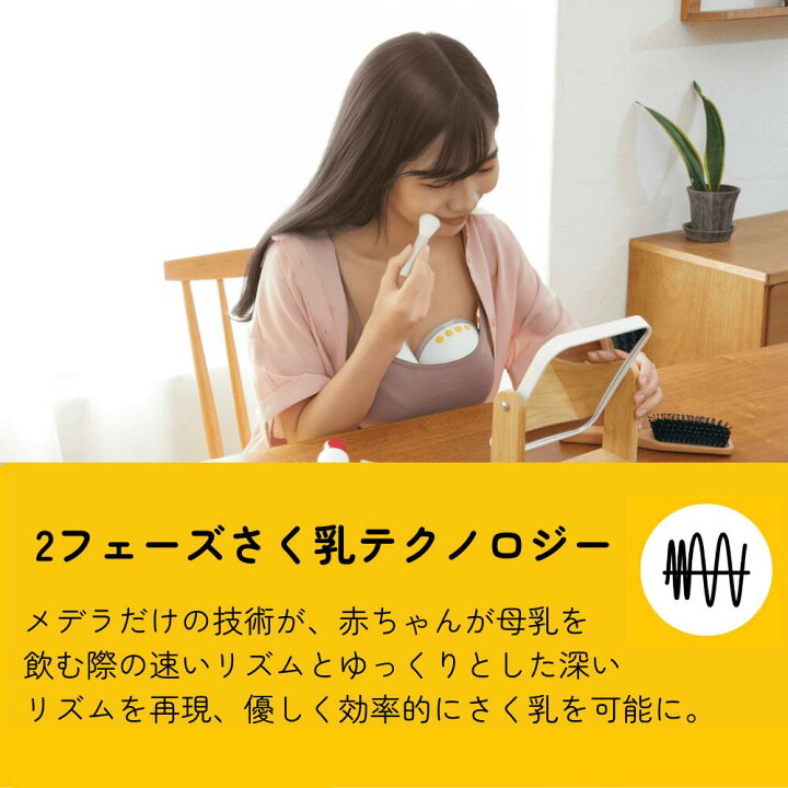 楽天市場】モーションインブラ電動さく乳器（両胸） メデラ 充電式 