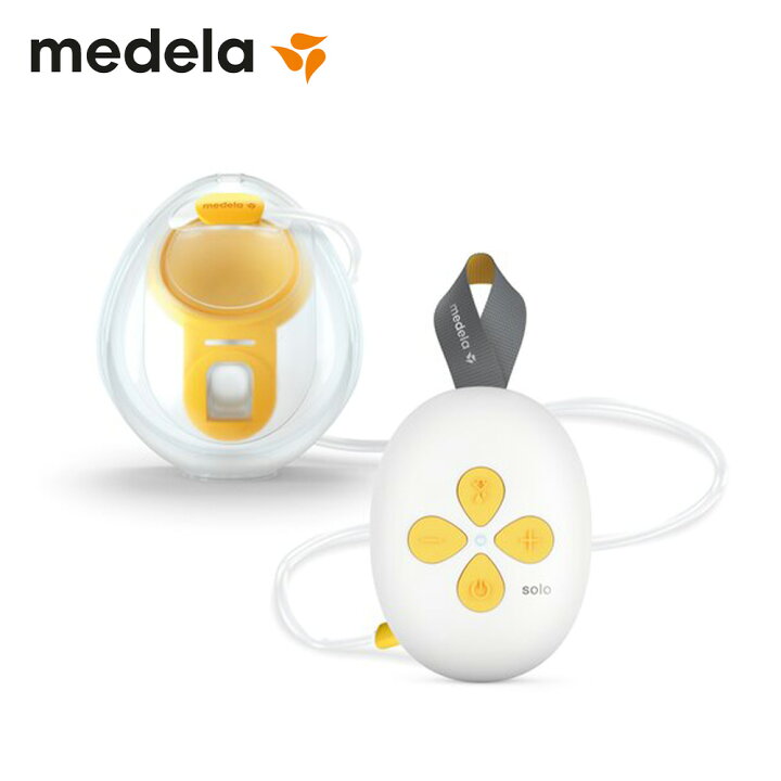 楽天市場】ソロ ハンズフリー電動さく乳器 メデラ solo 充電式 搾乳機 