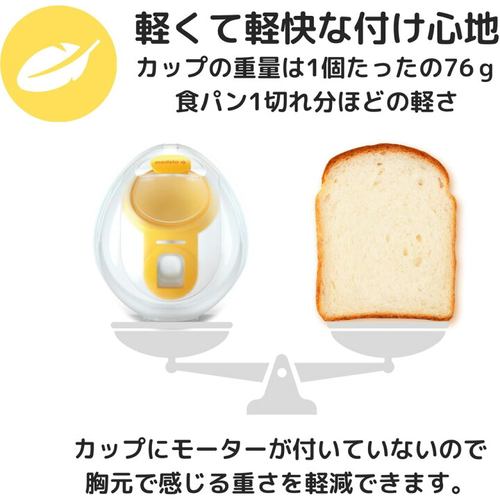 楽天市場】ソロ ハンズフリー電動さく乳器 メデラ solo 充電式 搾乳機 