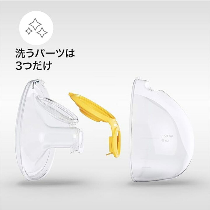 楽天市場】ソロ ハンズフリー電動さく乳器 メデラ solo 充電式 搾乳機 