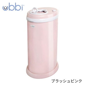 ウッビー Ubbi インテリアおむつペール カートリッジ不要 紙おむつ処理ポット 防臭 オムツ ゴミ箱【日本育児】