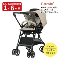 楽天市場】コンビ スゴカル 2018の通販