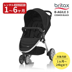 【レンタル】 ブリタックスレーマーB-AGILE 3 COSMOS BLACK レンタル 三輪ベビーカー a型 b型 新生児 軽量 自立 折たたみ 往復送料無料 赤ちゃん ベビー用品
