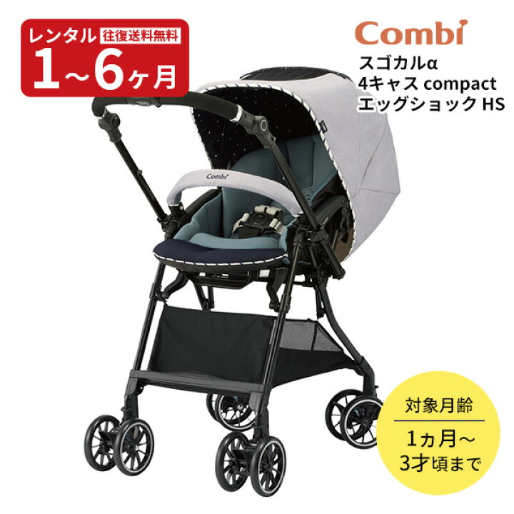 楽天市場】【レンタル】往復送料無料 ホワイトレーベル スゴカルα 4  