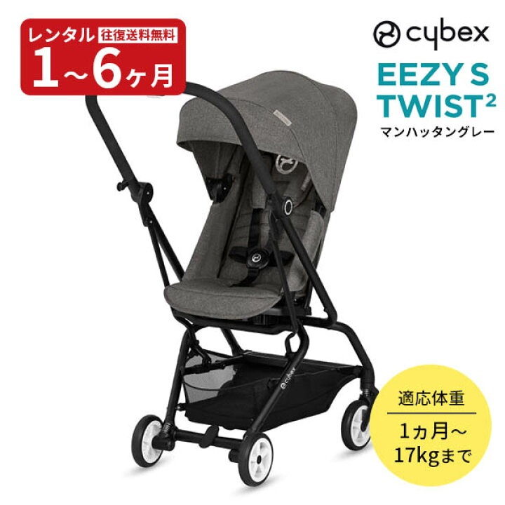 楽天市場】【レンタル】往復送料無料 Eezy S Twist イージー S  