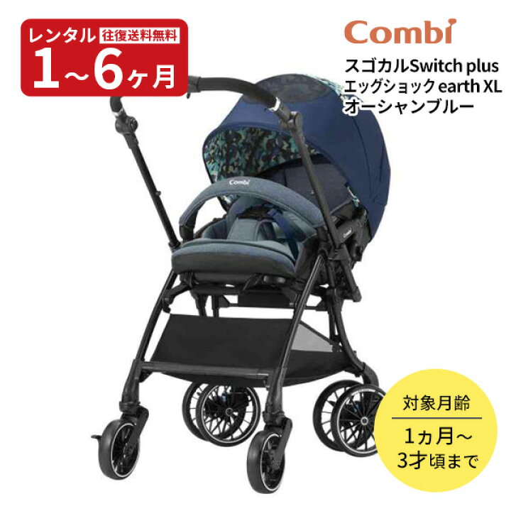 楽天市場】【レンタル】往復送料無料 ホワイトレーベル スゴカルSwitch 