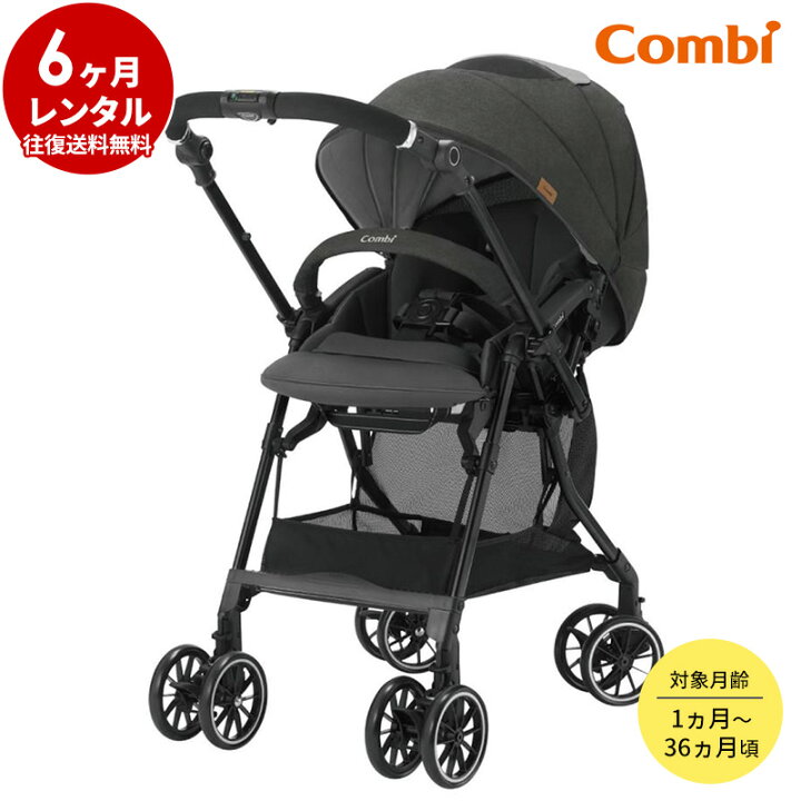 楽天市場】【レンタル】 A型ベビーカー スゴカルα Compact エッグ 