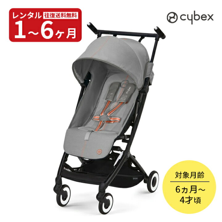 楽天市場】【レンタル】往復送料無料 サイベックス リベル ラバグレー  