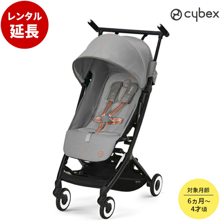 楽天市場】サイベックス リベル ラバグレー 【レンタル延長】※現在商品 