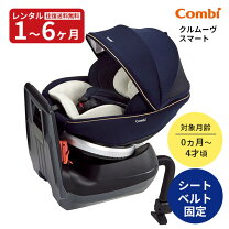 楽天市場】チャイルドシート コンビ ネルームの通販