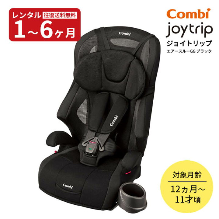 楽天市場】【レンタル】往復送料無料 ジョイトリップ エアスルーGG 