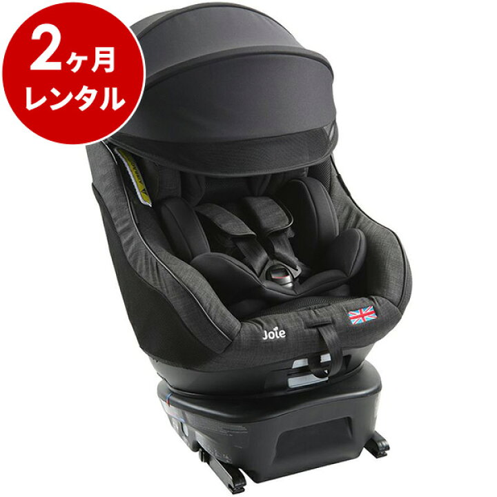 楽天市場】【レンタル】 チャイルドシート joie Arc360° ペイブメント 