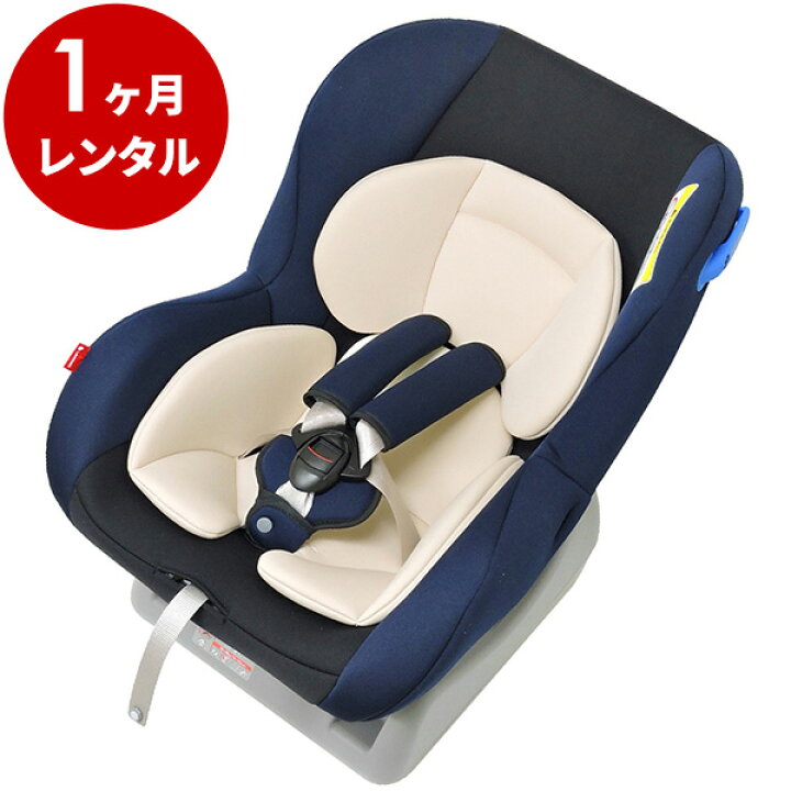 楽天市場】【レンタル】 チャイルドシート ネディ 3点式シートベルト 