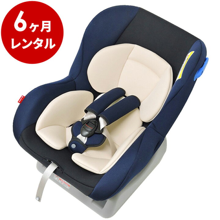 楽天市場】【レンタル】 チャイルドシート ネディ 3点式シートベルト 