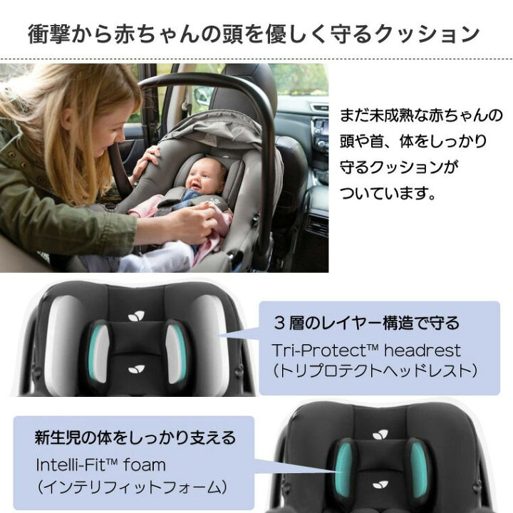 楽天市場】【レンタル】 ベビーシート ジョイー アイスナグ ISOFIX対応 