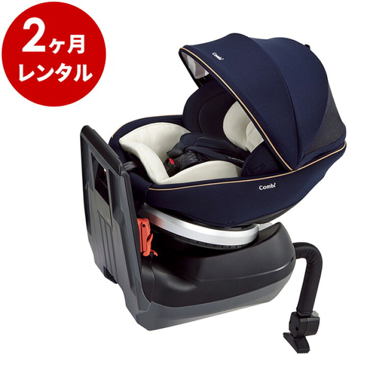 楽天市場】【レンタル】往復送料無料 チャイルドシート コンビ 