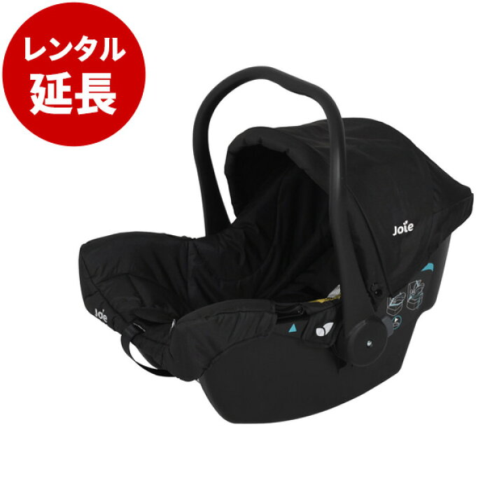 楽天市場】Joieベビーシートjuva(ジュバ)ISOFIX対応ベース付【レンタル 