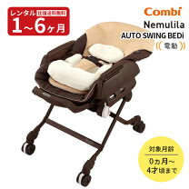 楽天市場】コンビ電動バウンサーの通販