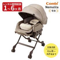 楽天市場】ネムリラ auto swing bedi おやすみドーム egの通販 