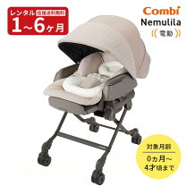 楽天市場】コンビ ルシエス オートスイングの通販