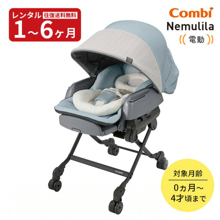 楽天市場】【レンタル】電動ハイローチェア ネムリラ AUTOSWING BEDi 