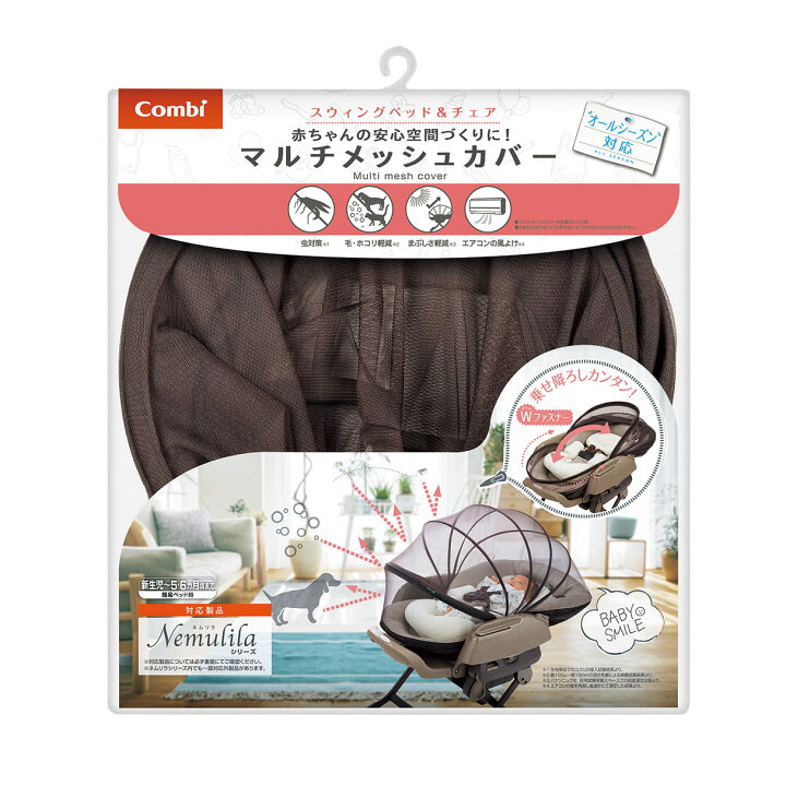 楽天市場】☆単品レンタル不可☆『新品レンタル』コンビ ネムリラ用 