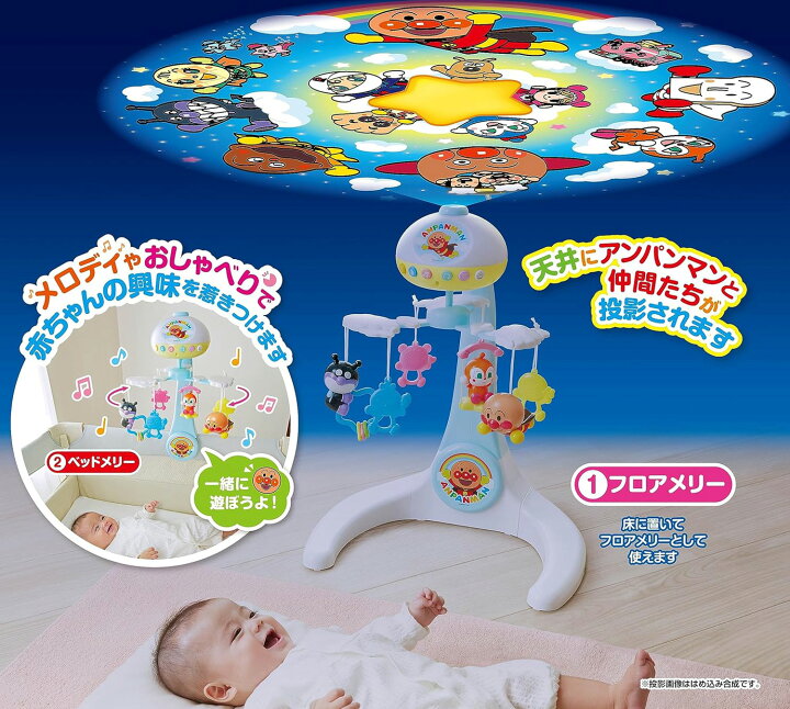 楽天市場】『新品レンタル』 アンパンマン すやすやプロジェクション 